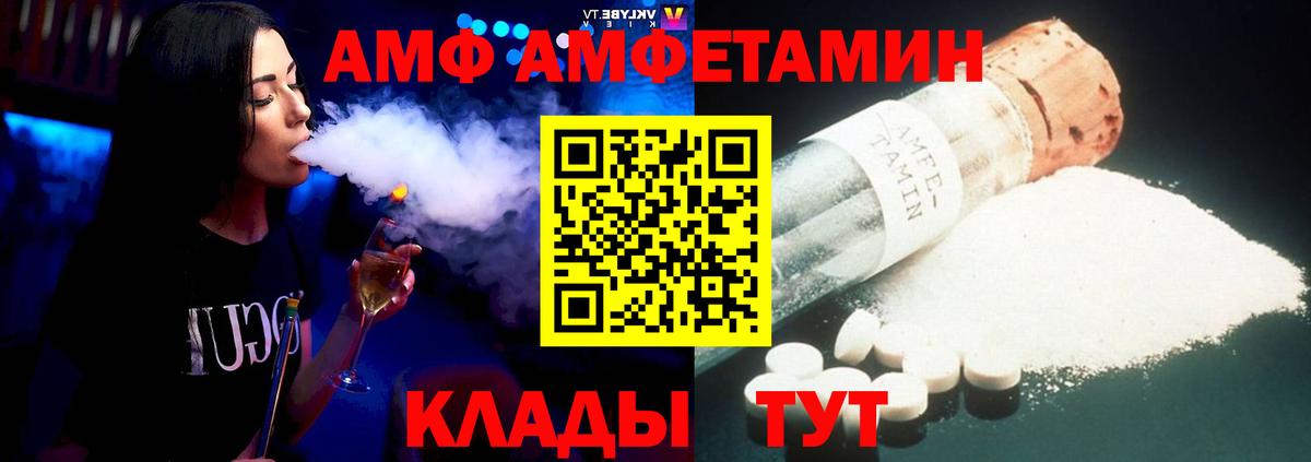 Амфетамин 98% Фрязино