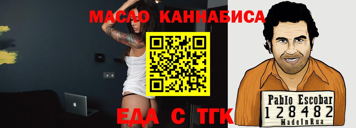 Фрязино  Печенье с ТГК конопля  Вход с VPN 