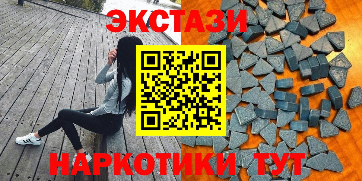 Ecstasy ешки Фрязино