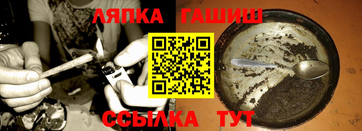 ГАШ hashish Фрязино