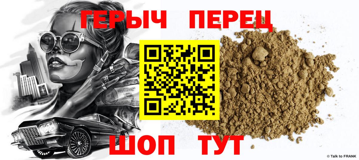 ГЕРОИН гречка  Героин  Фрязино  Вход с VPN 
