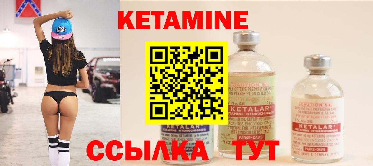 Фрязино  Кетамин VHQ  Вход с VPN 