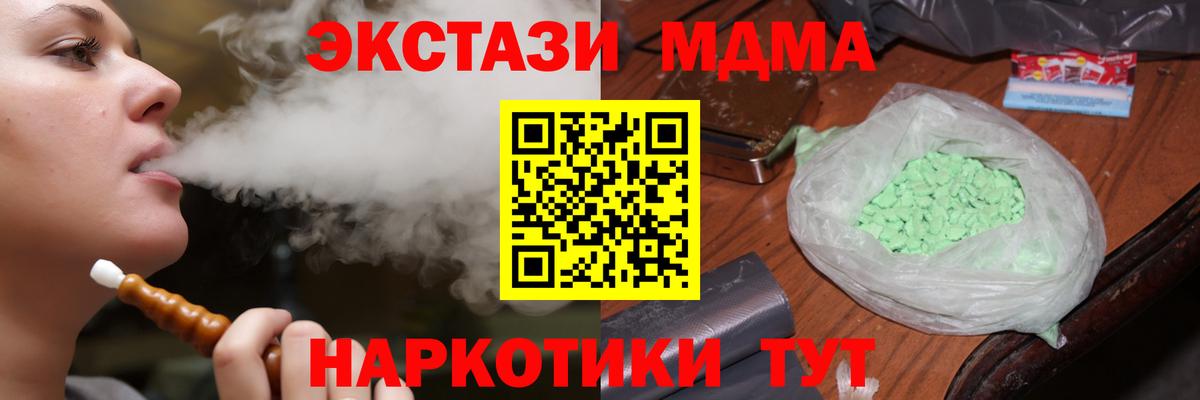Фрязино  МДМА Molly  Вход с VPN 