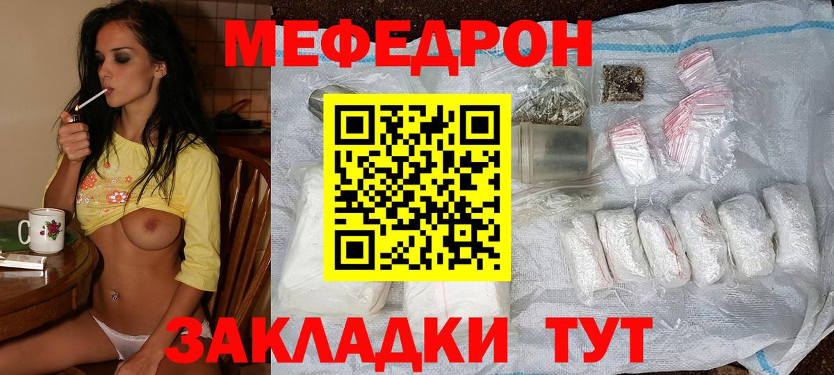МЕФ кристаллы  МЕФ кристаллы  Фрязино  наркота  Вход с VPN 