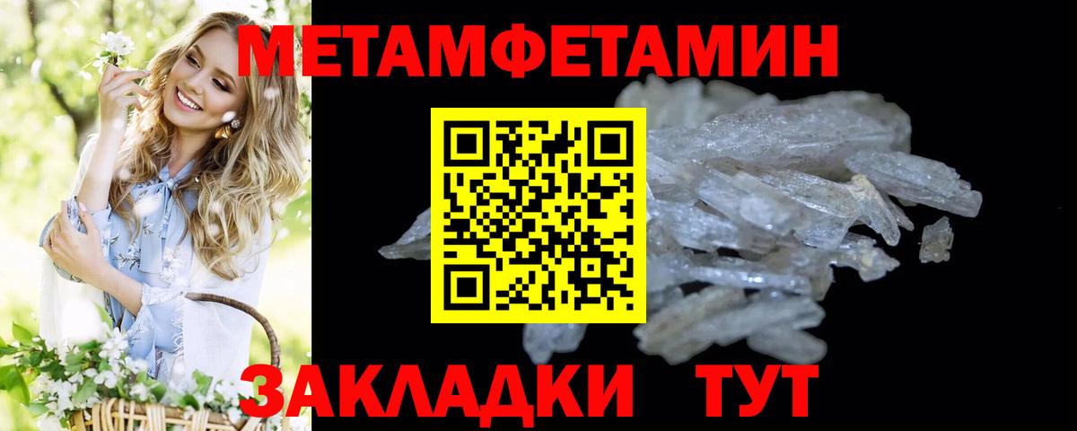 Метамфетамин витя Фрязино