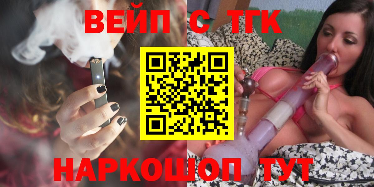 ТГК концентрат  Вход с VPN  Фрязино 