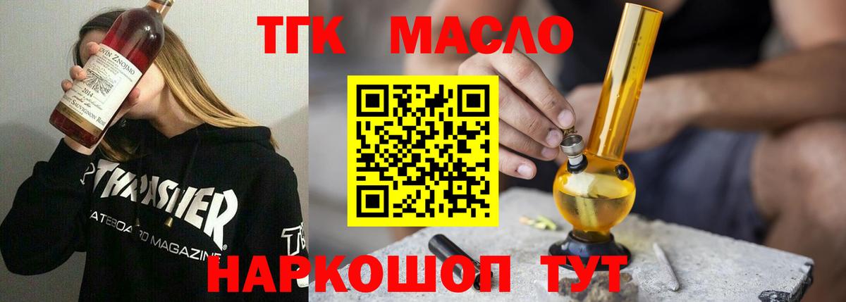 Дистиллят ТГК гашишное масло Фрязино