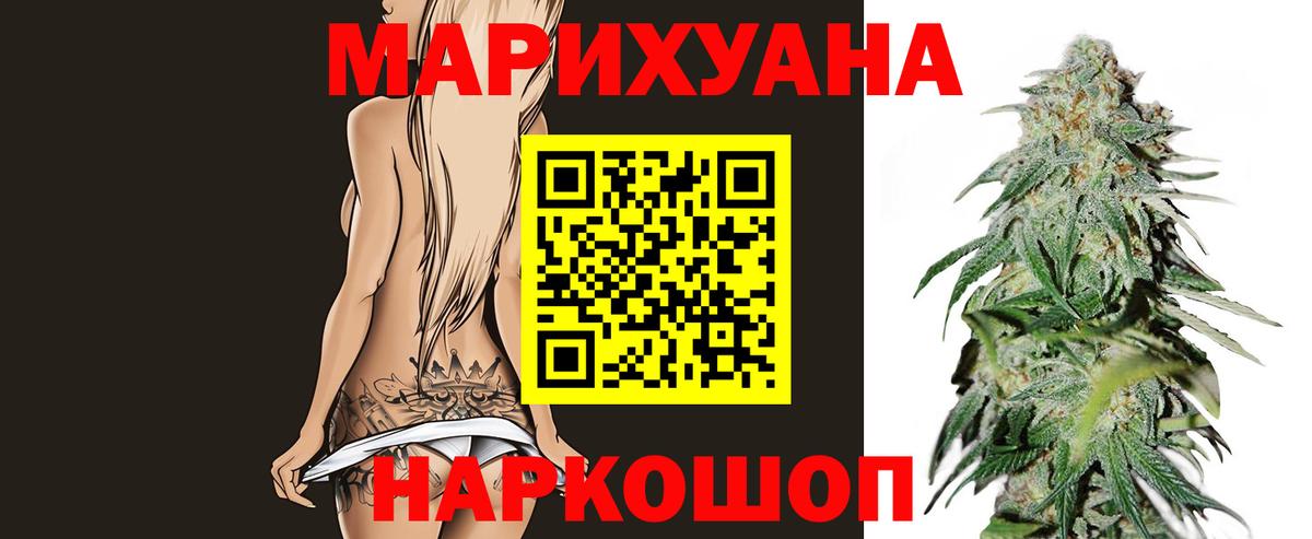 МАРИХУАНА сатива Фрязино